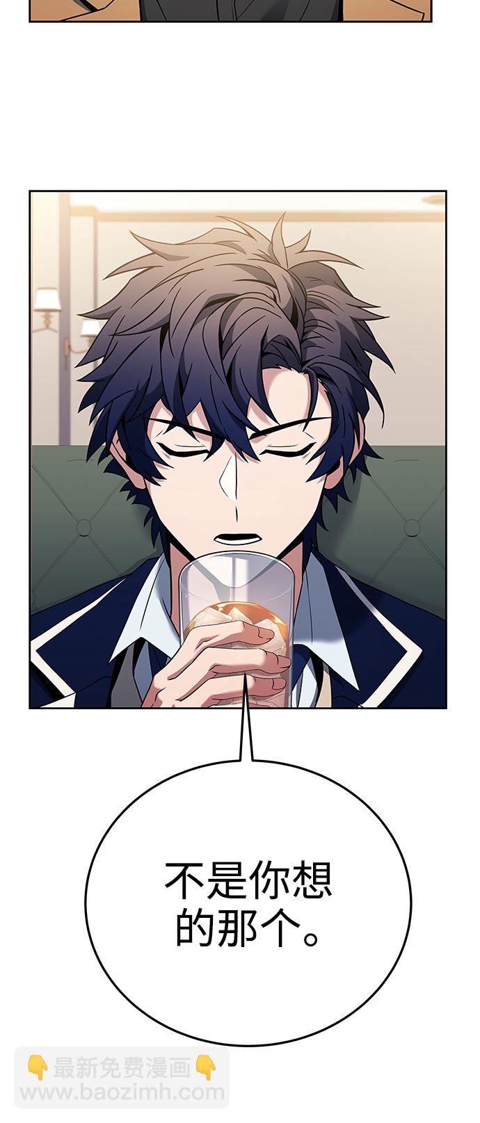 聖座們是我的弟子 - 第24話(1/2) - 1