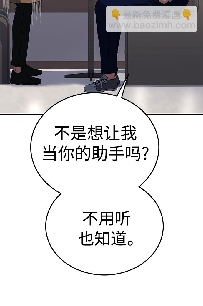 聖座們是我的弟子 - 第24話(2/2) - 5