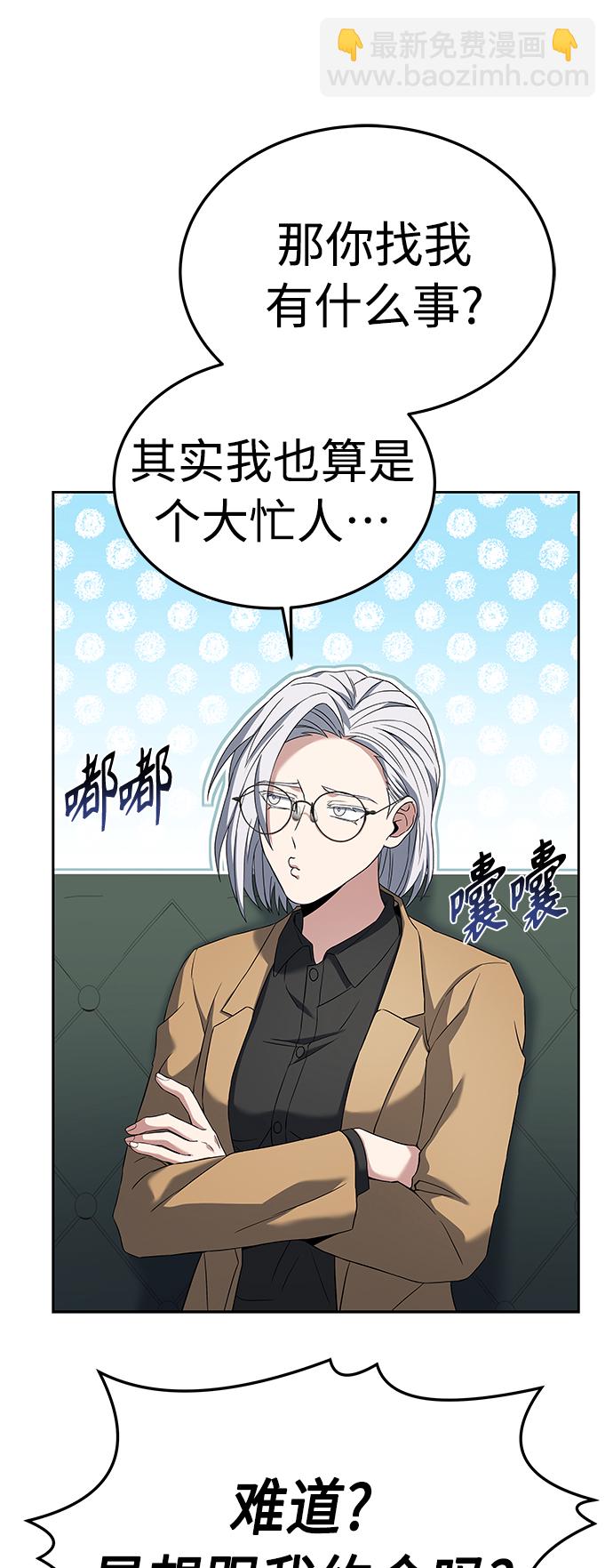 聖座們是我的弟子 - 第24話(2/2) - 6