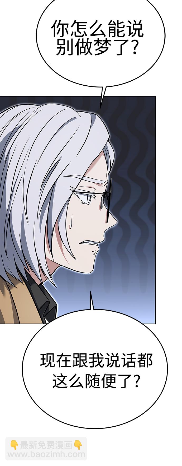 聖座們是我的弟子 - 第24話(2/2) - 2