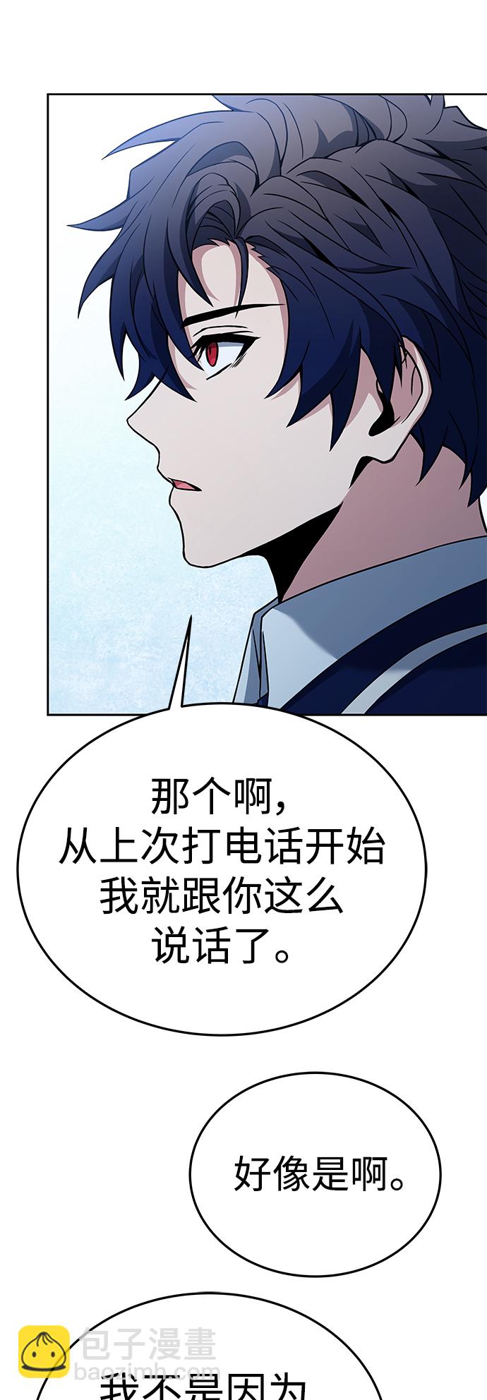 聖座們是我的弟子 - 第24話(2/2) - 3