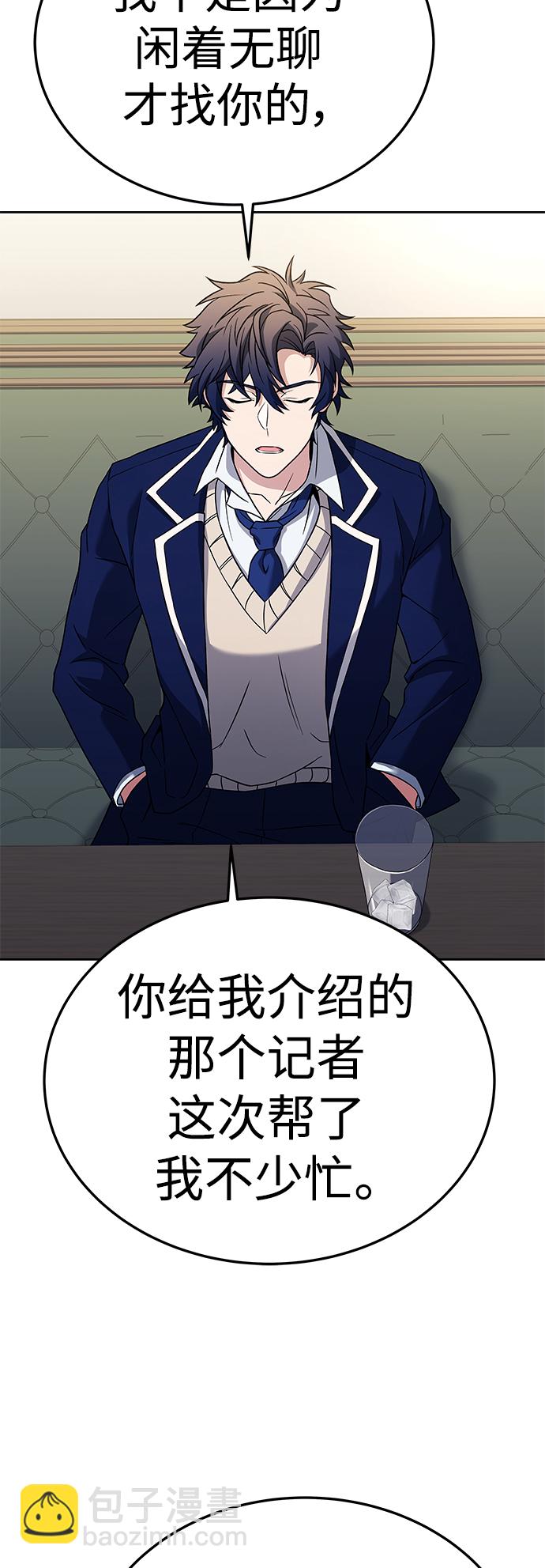 聖座們是我的弟子 - 第24話(2/2) - 4