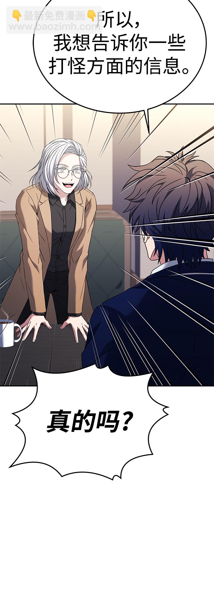 聖座們是我的弟子 - 第24話(2/2) - 5