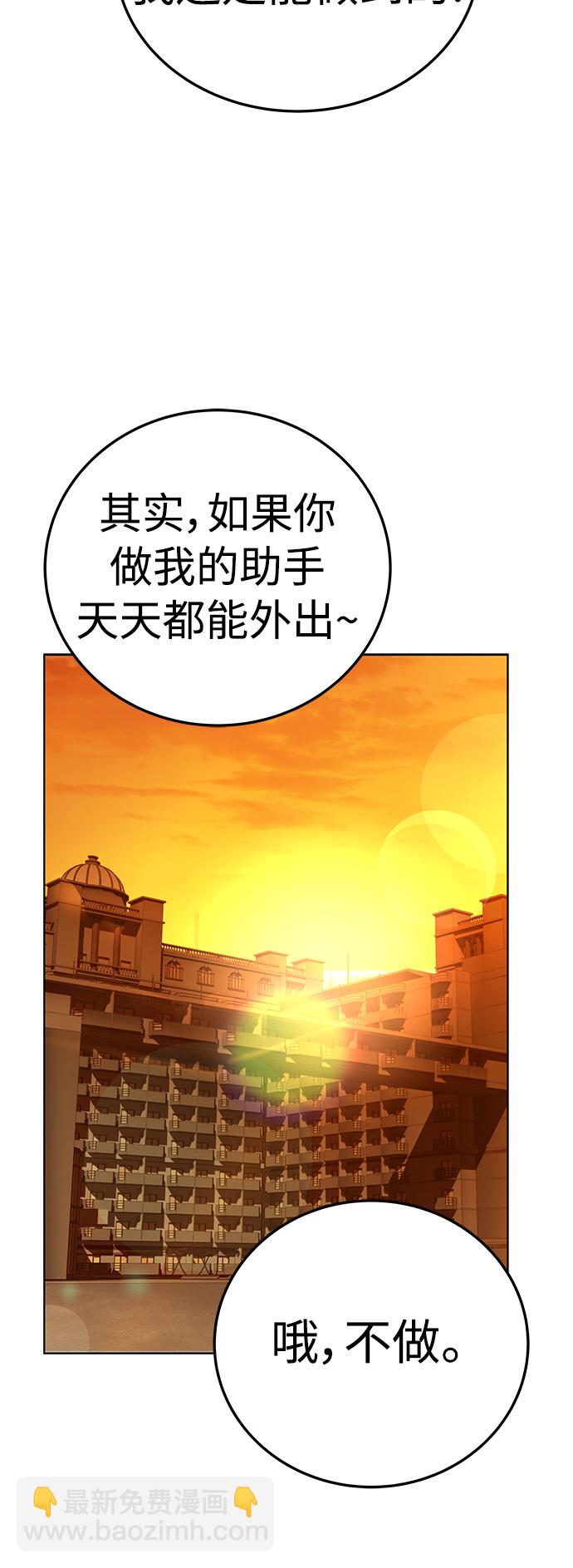 聖座們是我的弟子 - 第24話(2/2) - 1