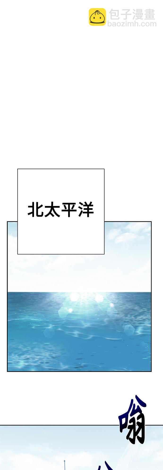 聖座們是我的弟子 - 第24話(2/2) - 2