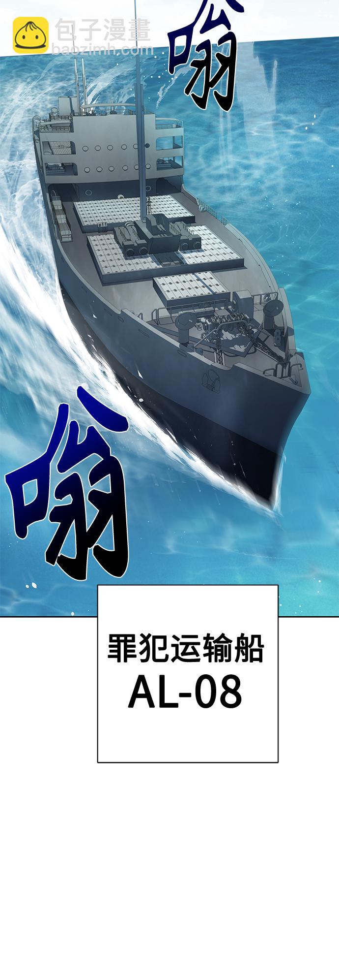 聖座們是我的弟子 - 第24話(2/2) - 3