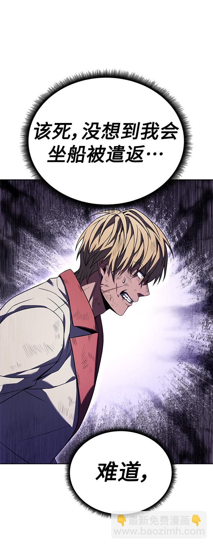 聖座們是我的弟子 - 第24話(2/2) - 5