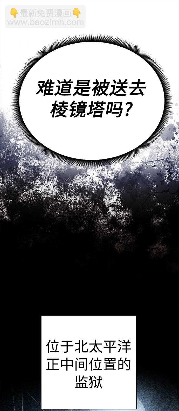 聖座們是我的弟子 - 第24話(2/2) - 6