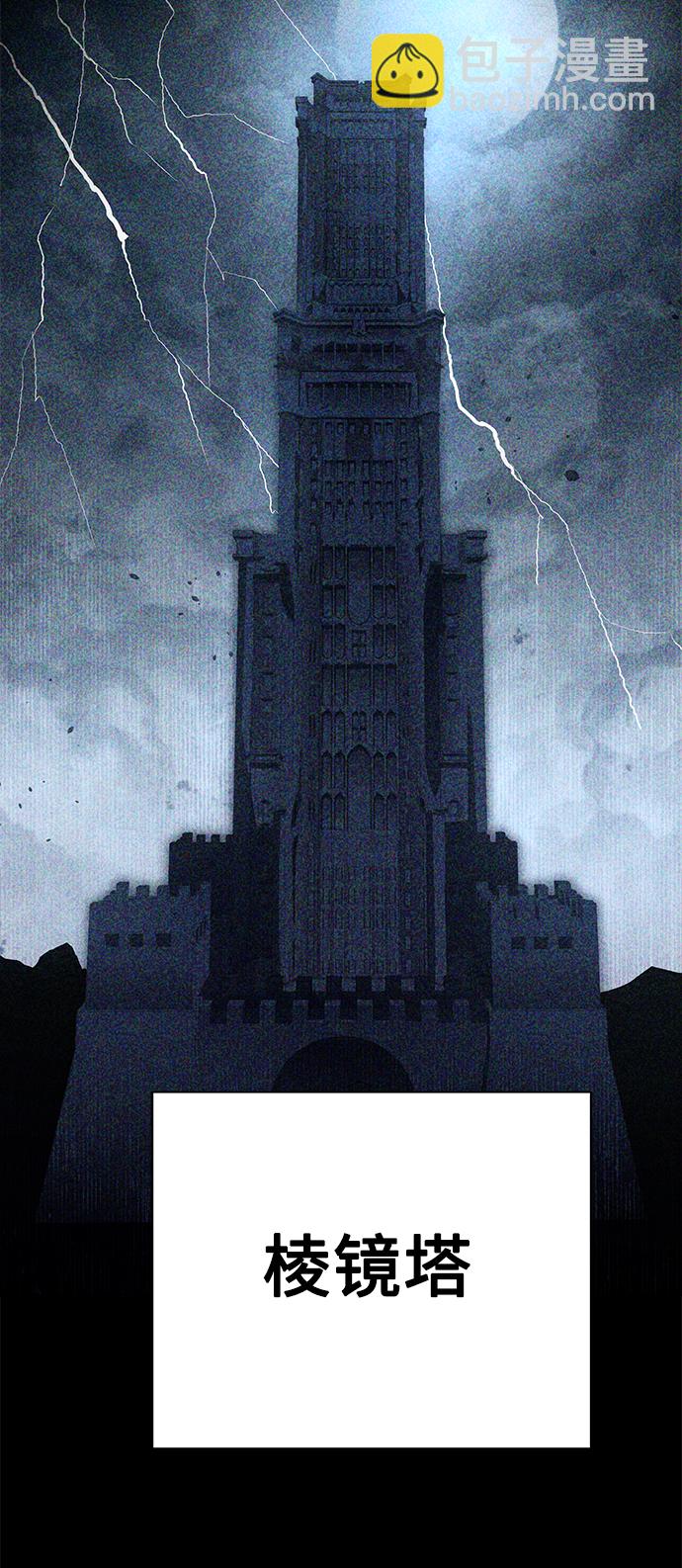 聖座們是我的弟子 - 第24話(2/2) - 1