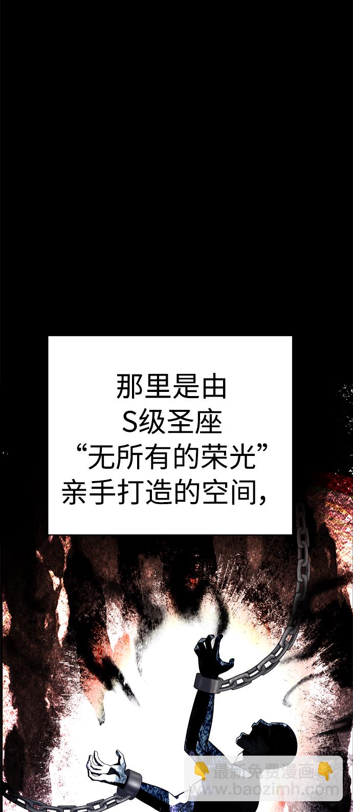 聖座們是我的弟子 - 第24話(2/2) - 2