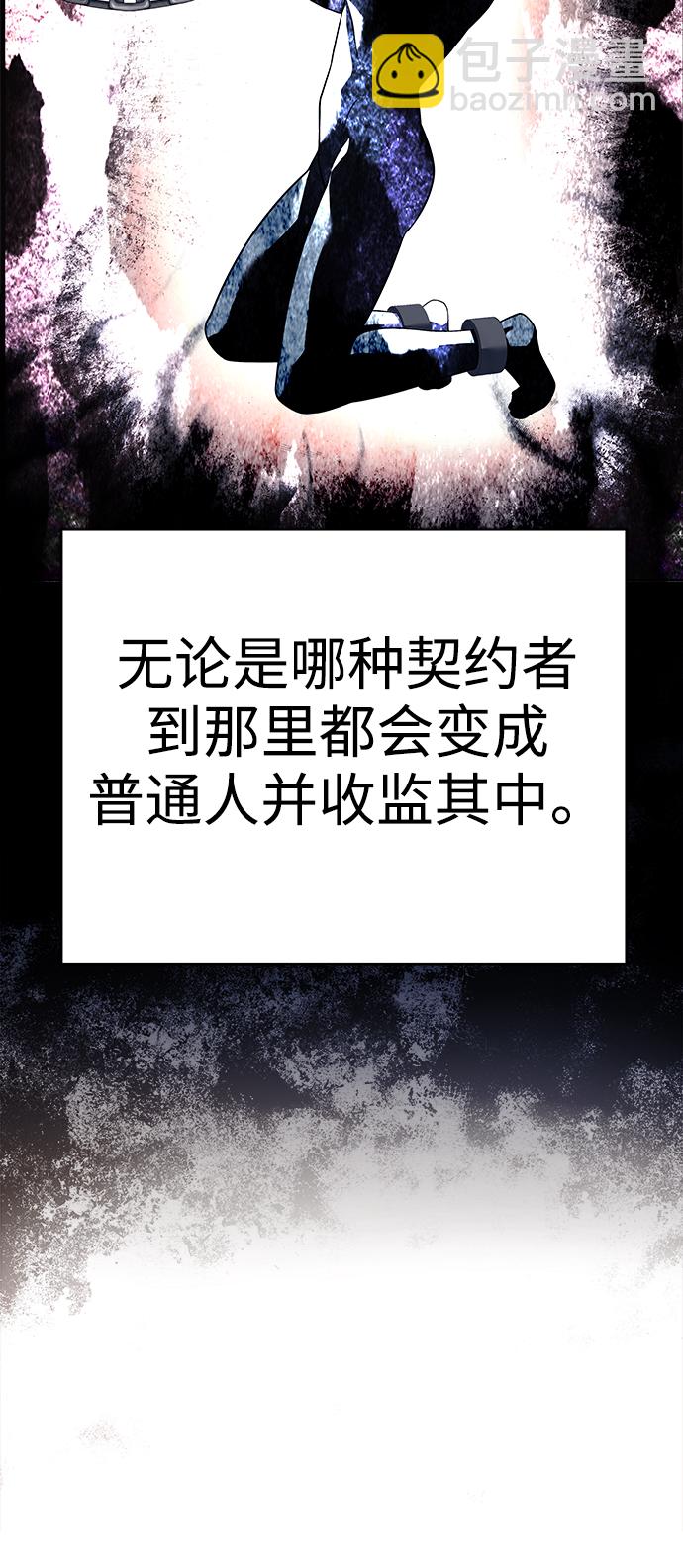 聖座們是我的弟子 - 第24話(2/2) - 3