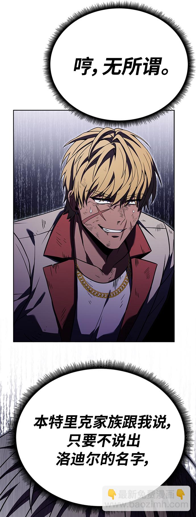 聖座們是我的弟子 - 第24話(2/2) - 4