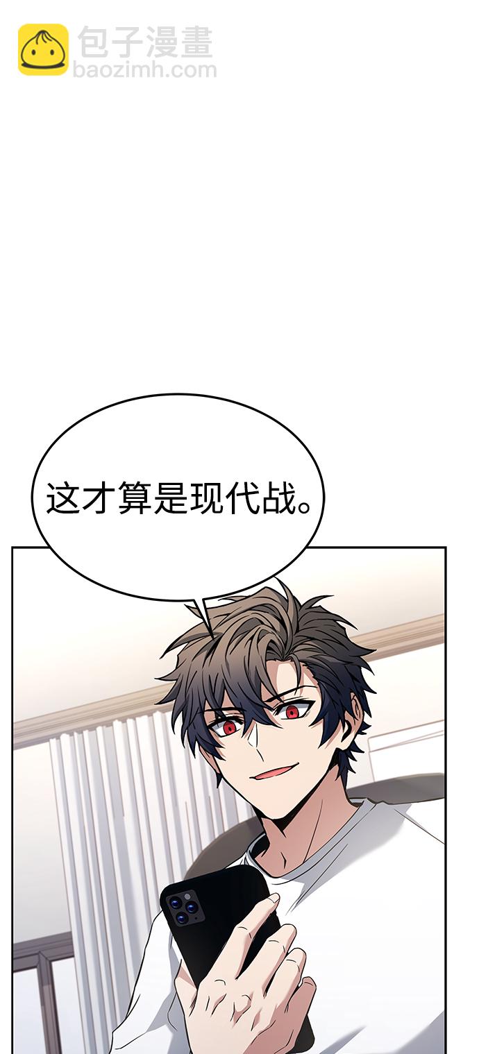 聖座們是我的弟子 - 第24話(1/2) - 7