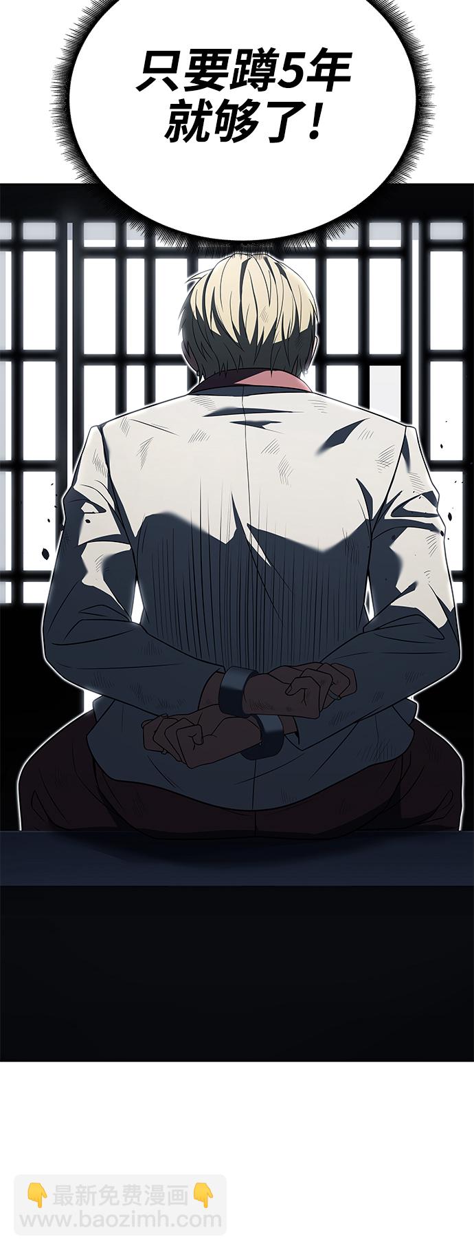 聖座們是我的弟子 - 第24話(2/2) - 6