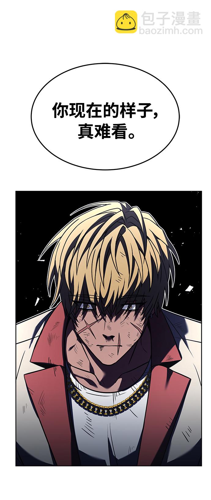 聖座們是我的弟子 - 第24話(2/2) - 1