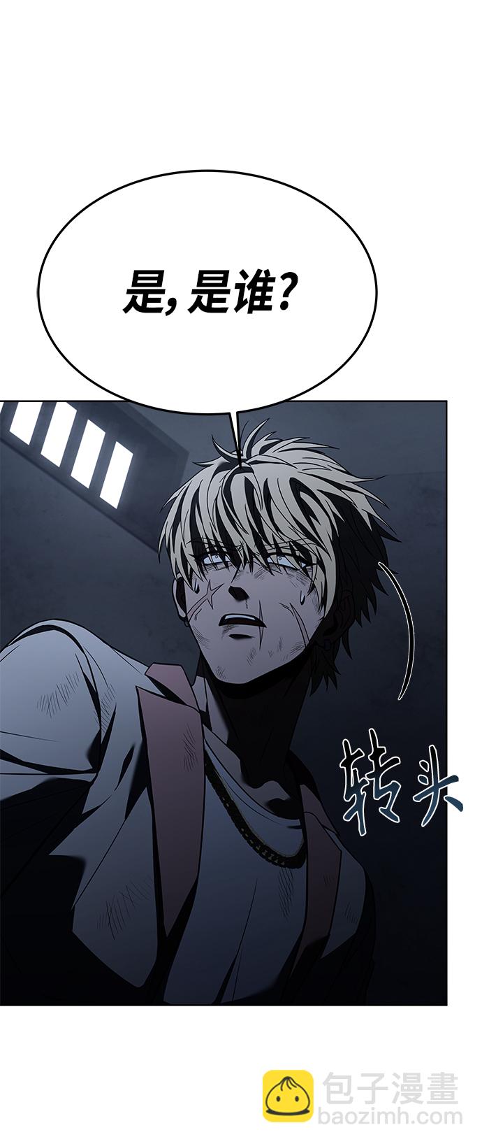 聖座們是我的弟子 - 第24話(2/2) - 2