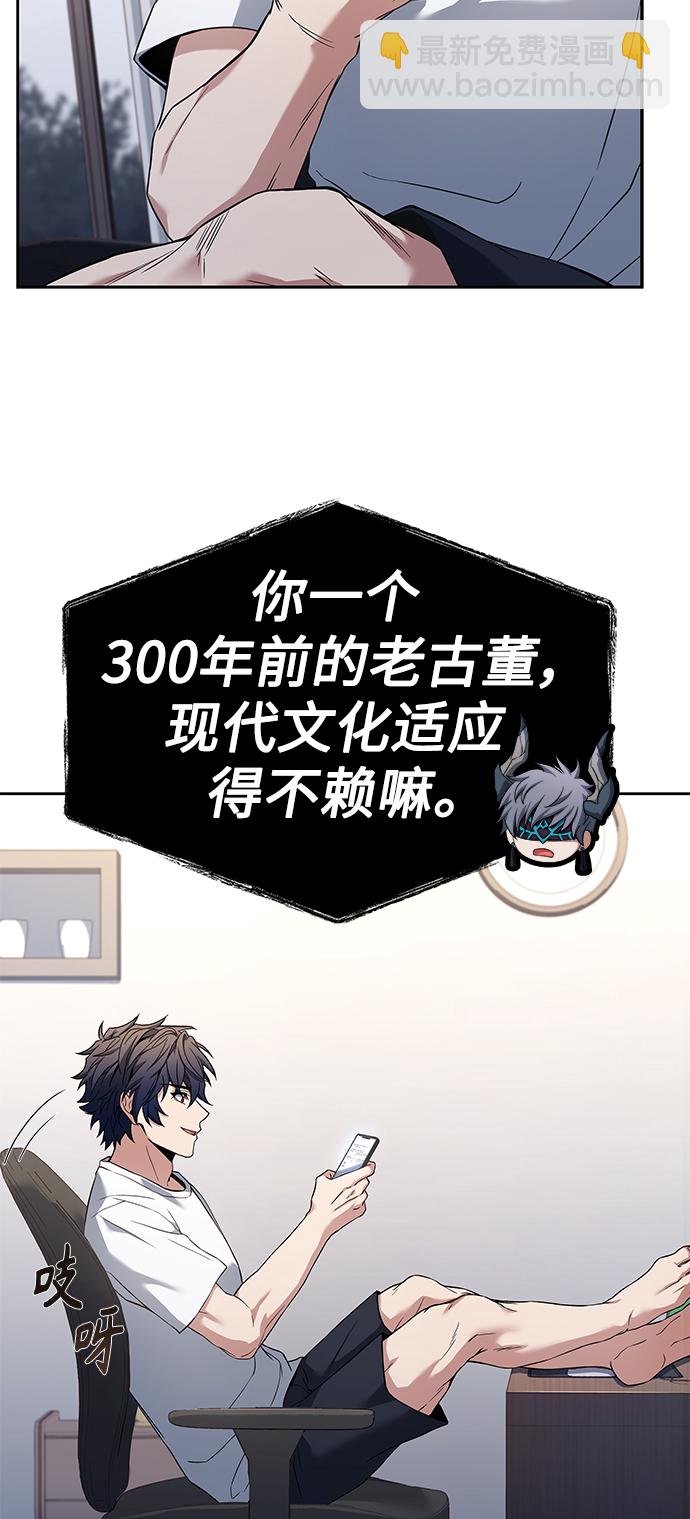 聖座們是我的弟子 - 第24話(1/2) - 8