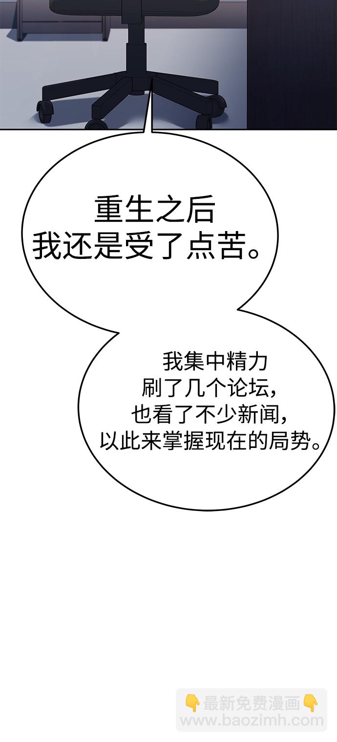 聖座們是我的弟子 - 第24話(1/2) - 1