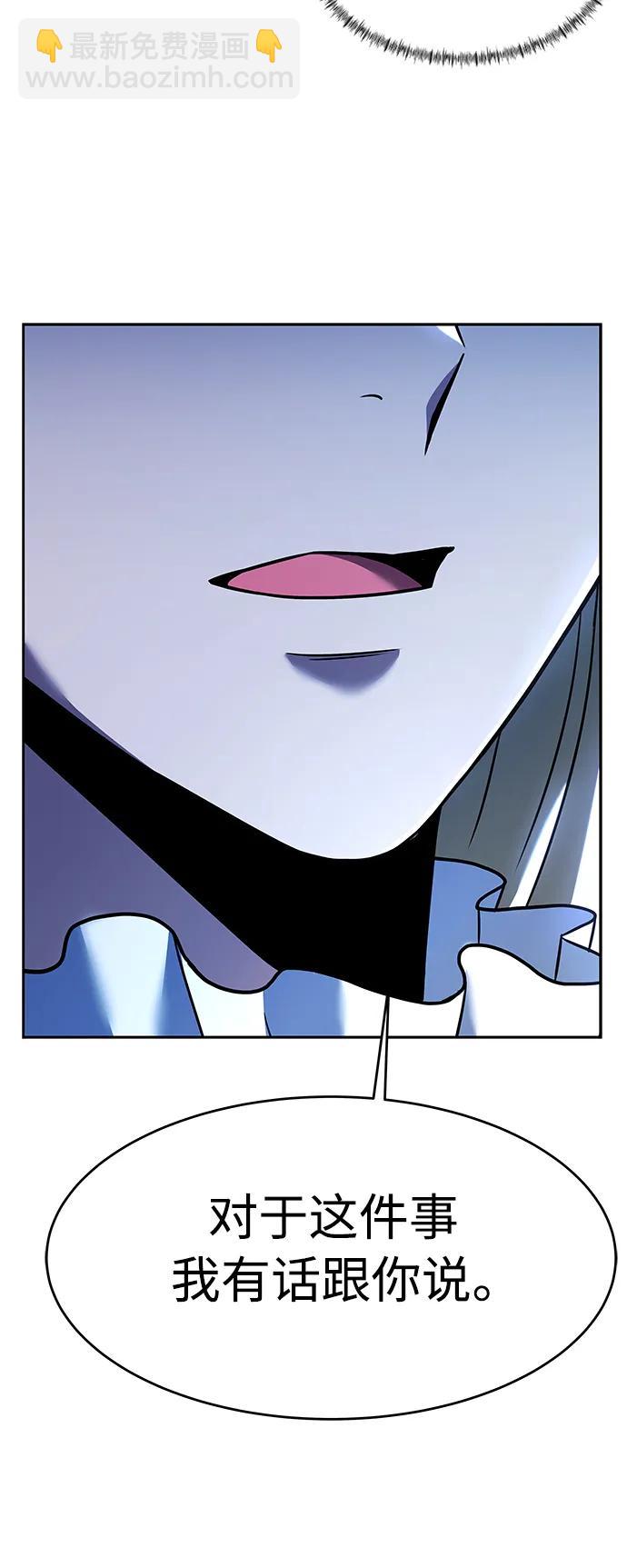 聖座們是我的弟子 - 第26話(1/2) - 3