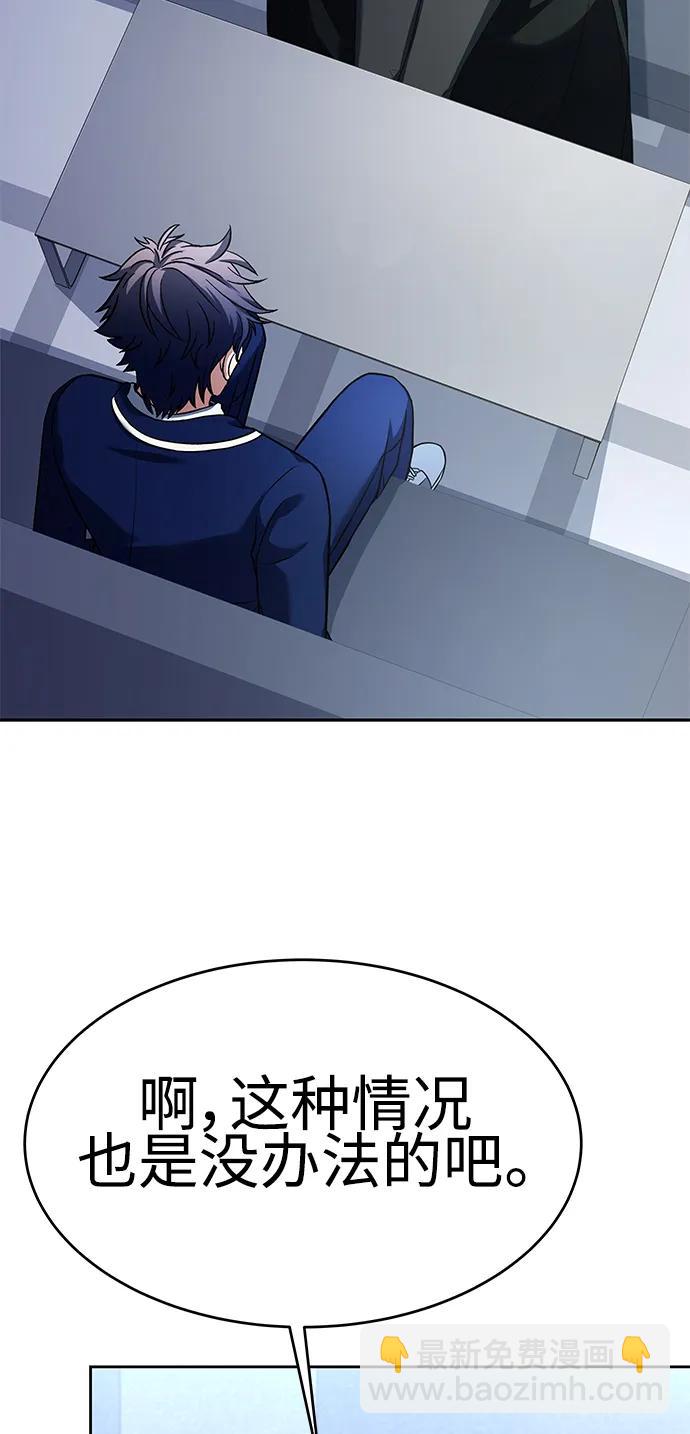 聖座們是我的弟子 - 第26話(1/2) - 5