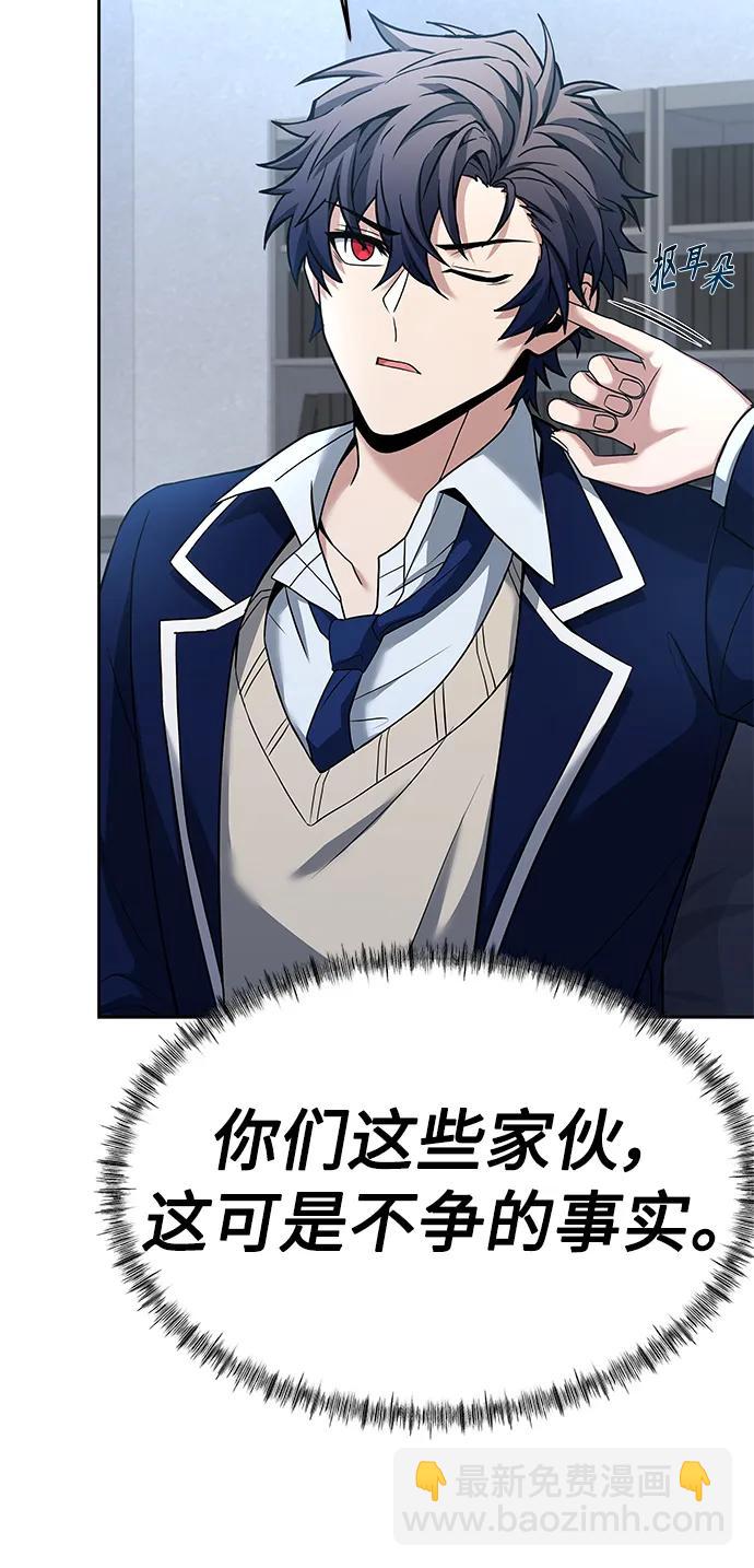 聖座們是我的弟子 - 第26話(1/2) - 6