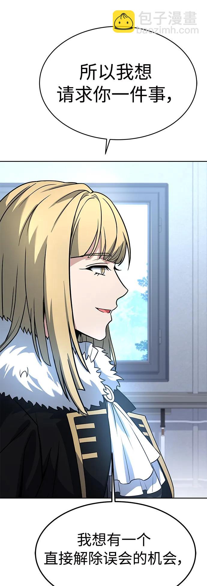 聖座們是我的弟子 - 第26話(1/2) - 7