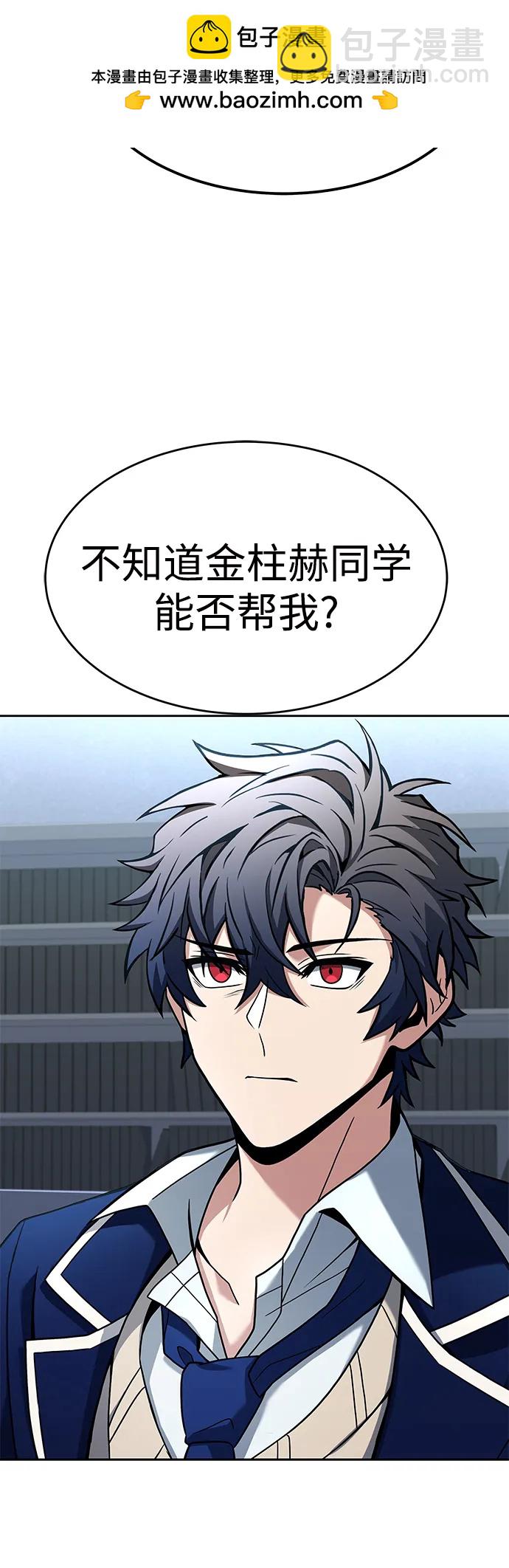 聖座們是我的弟子 - 第26話(1/2) - 8