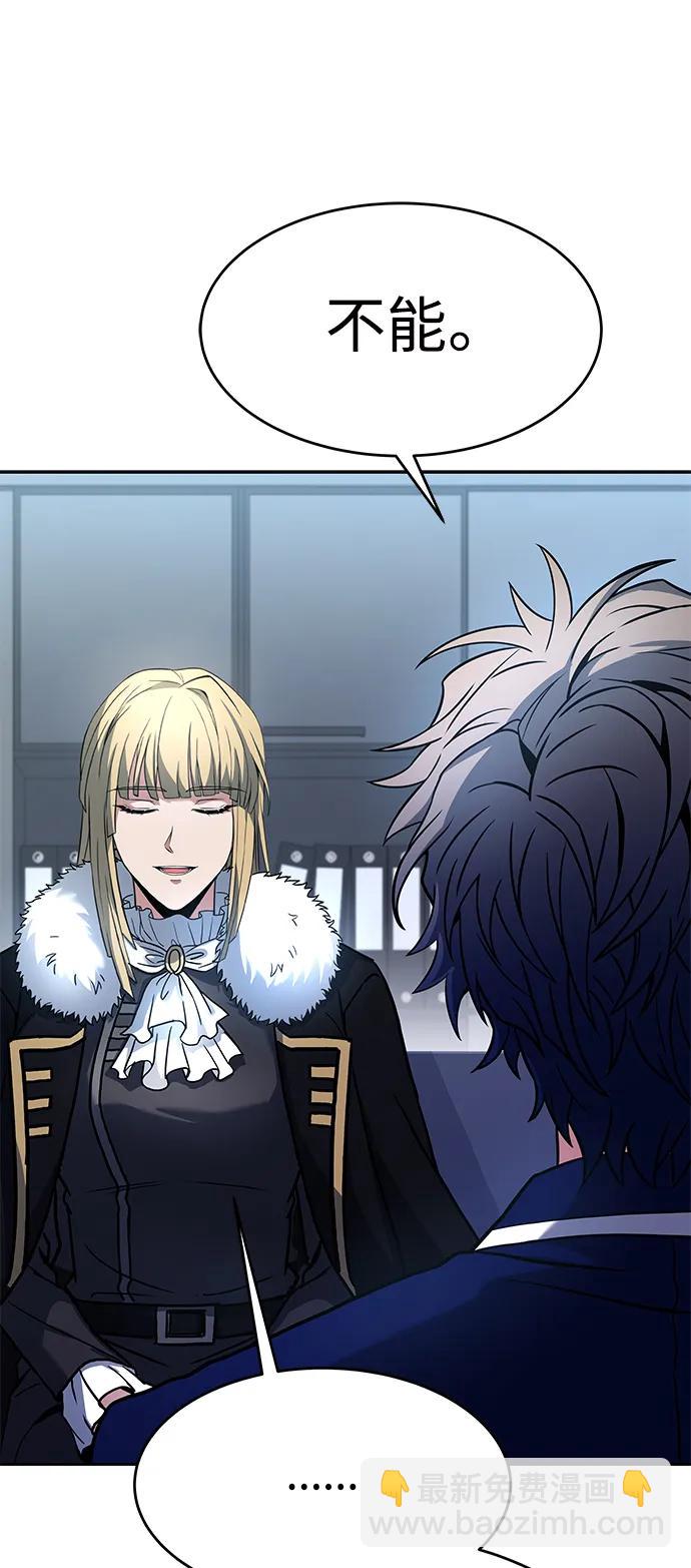 聖座們是我的弟子 - 第26話(1/2) - 1