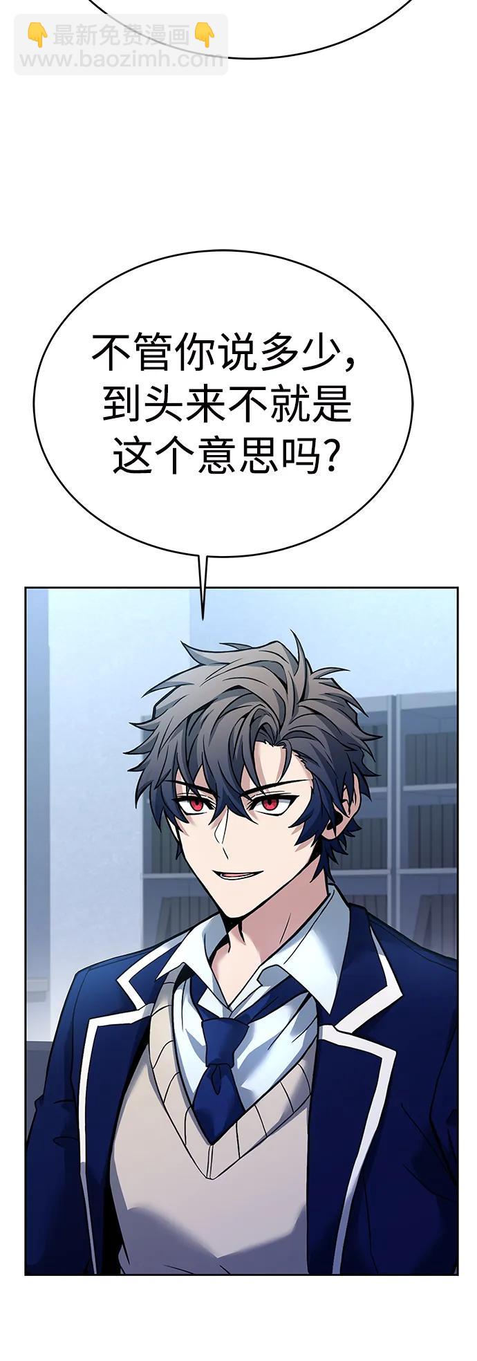 聖座們是我的弟子 - 第26話(1/2) - 5