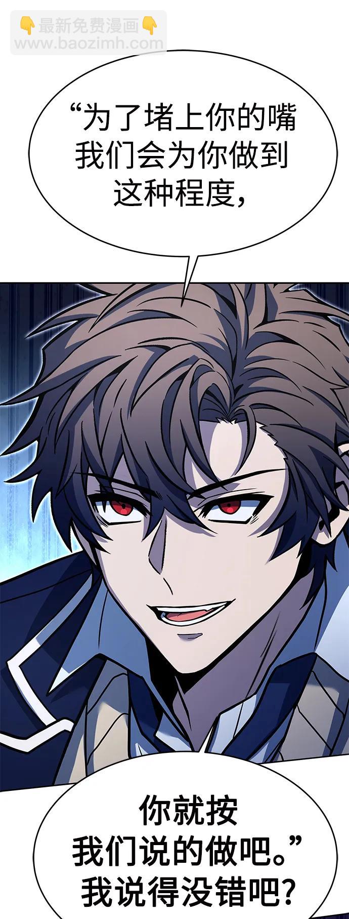 聖座們是我的弟子 - 第26話(1/2) - 6