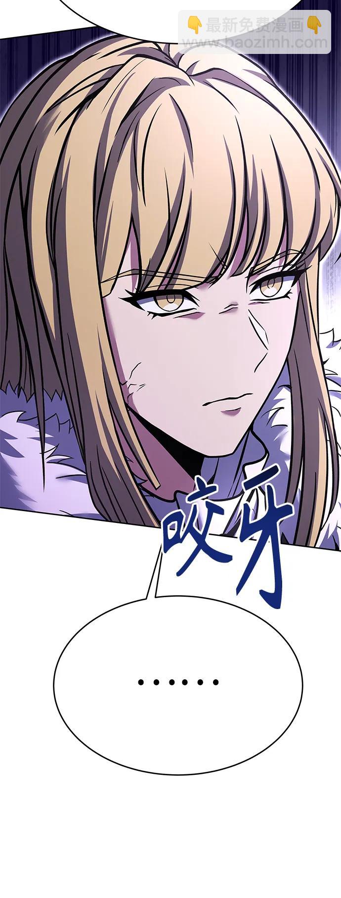 聖座們是我的弟子 - 第26話(1/2) - 7