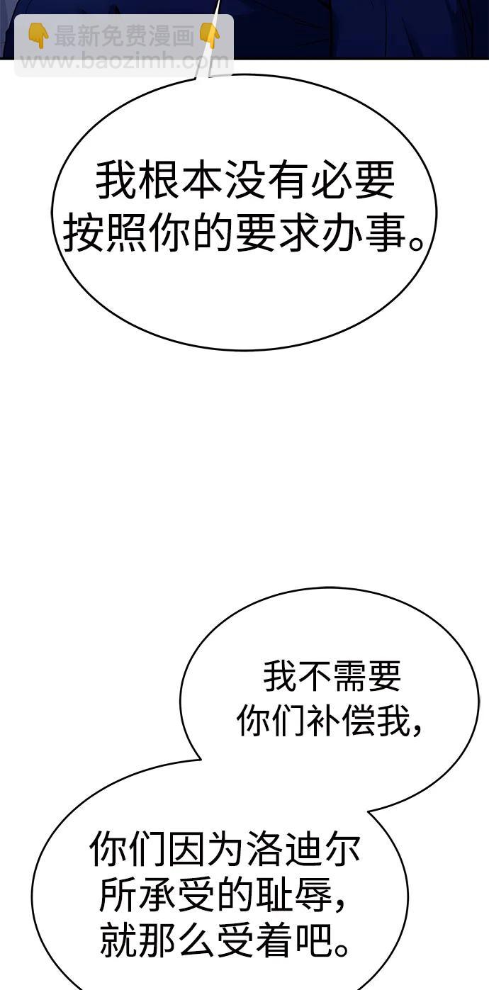 聖座們是我的弟子 - 第26話(1/2) - 1