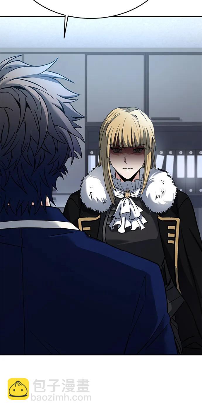 聖座們是我的弟子 - 第26話(1/2) - 2