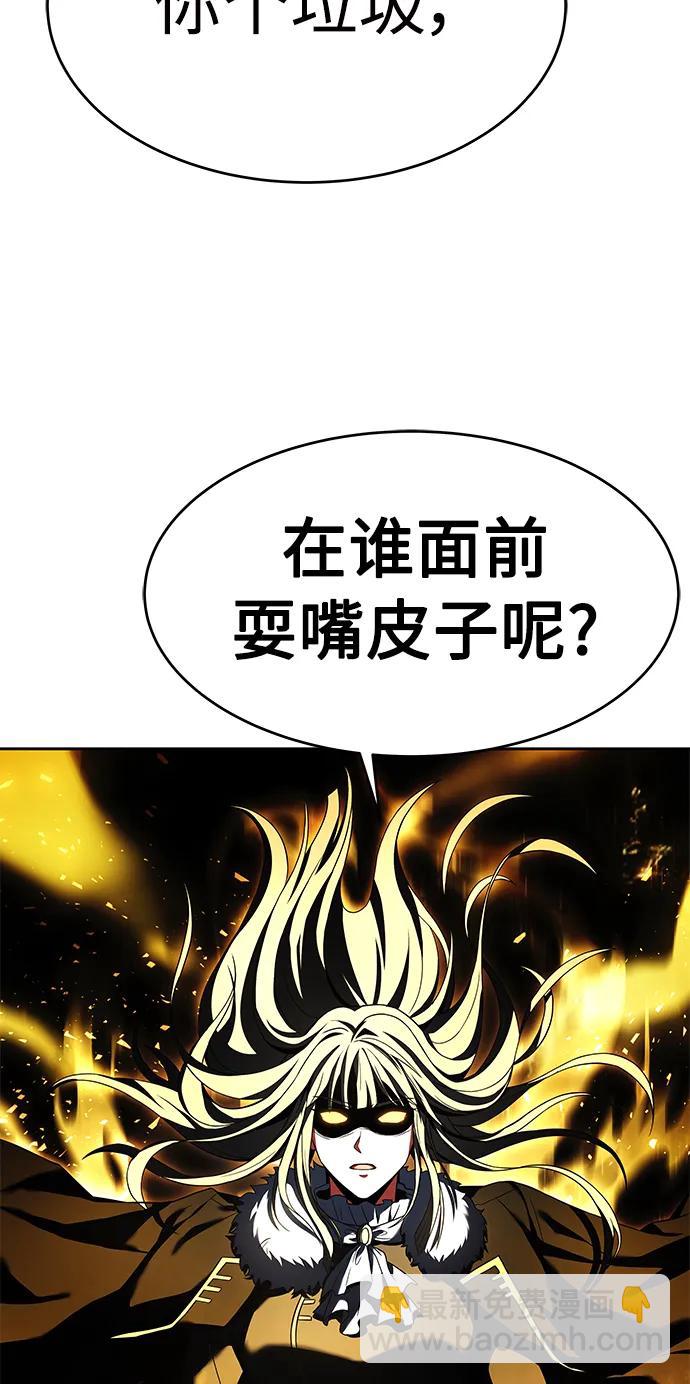 聖座們是我的弟子 - 第26話(1/2) - 4