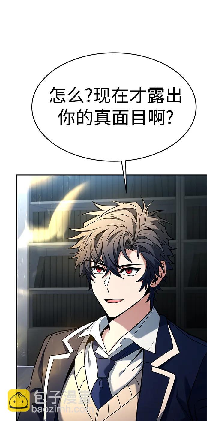 聖座們是我的弟子 - 第26話(1/2) - 6