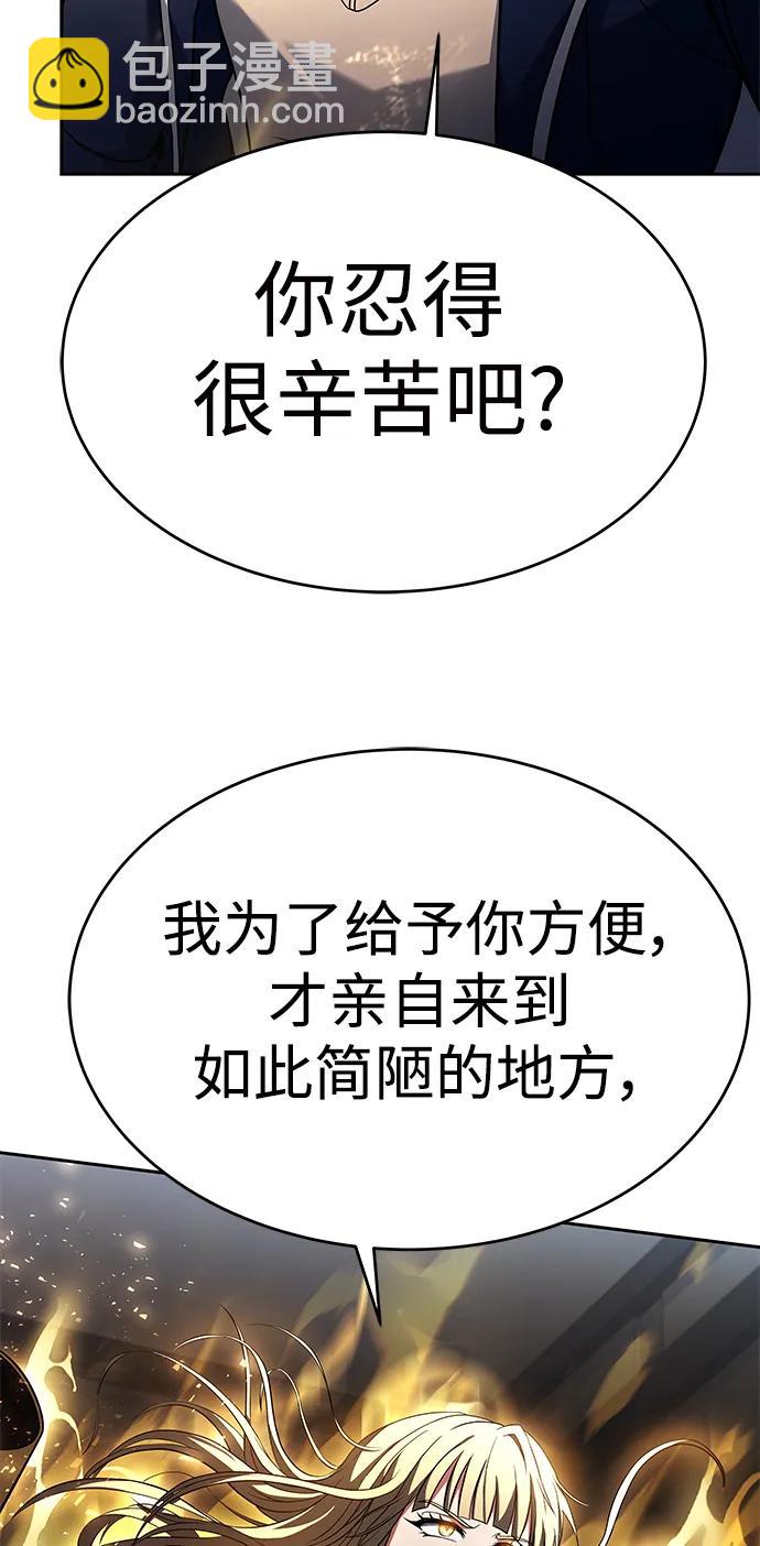 聖座們是我的弟子 - 第26話(1/2) - 7