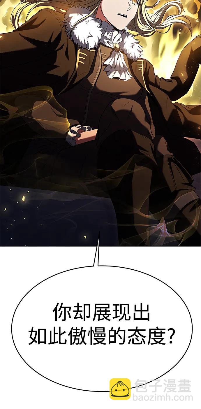 聖座們是我的弟子 - 第26話(1/2) - 8