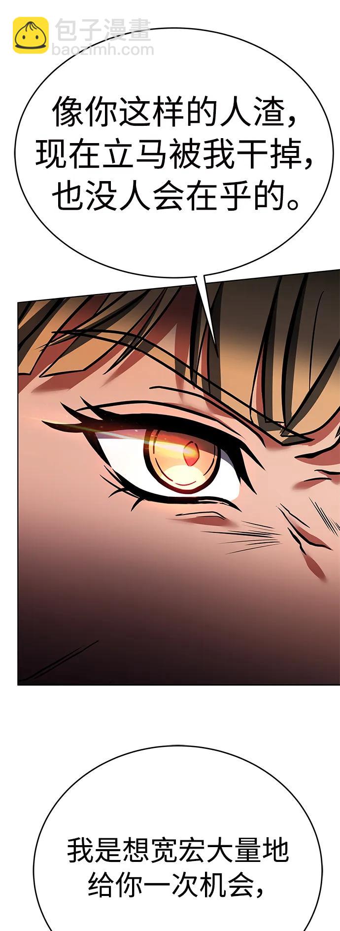 聖座們是我的弟子 - 第26話(1/2) - 1