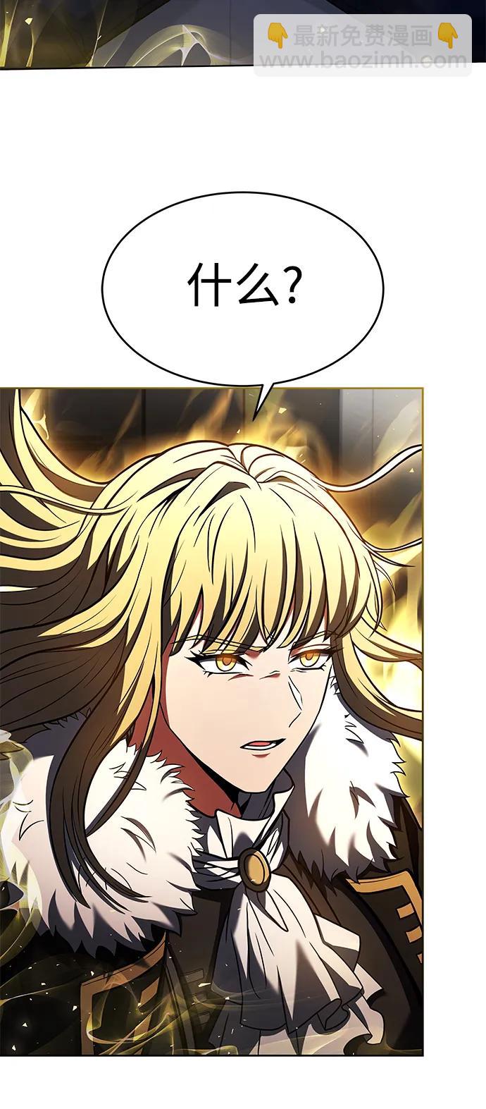 聖座們是我的弟子 - 第26話(1/2) - 4