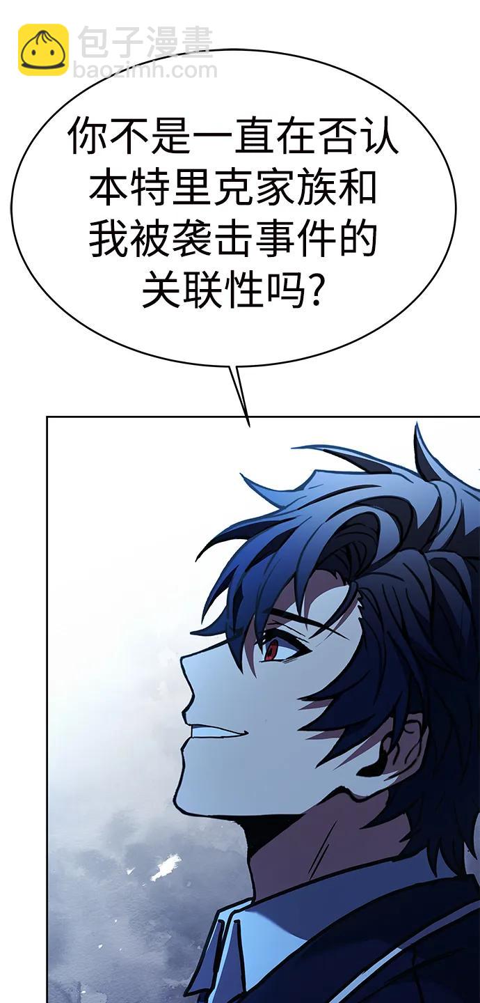 聖座們是我的弟子 - 第26話(1/2) - 5