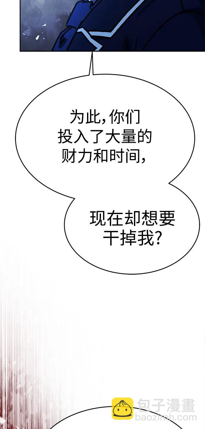 聖座們是我的弟子 - 第26話(1/2) - 6