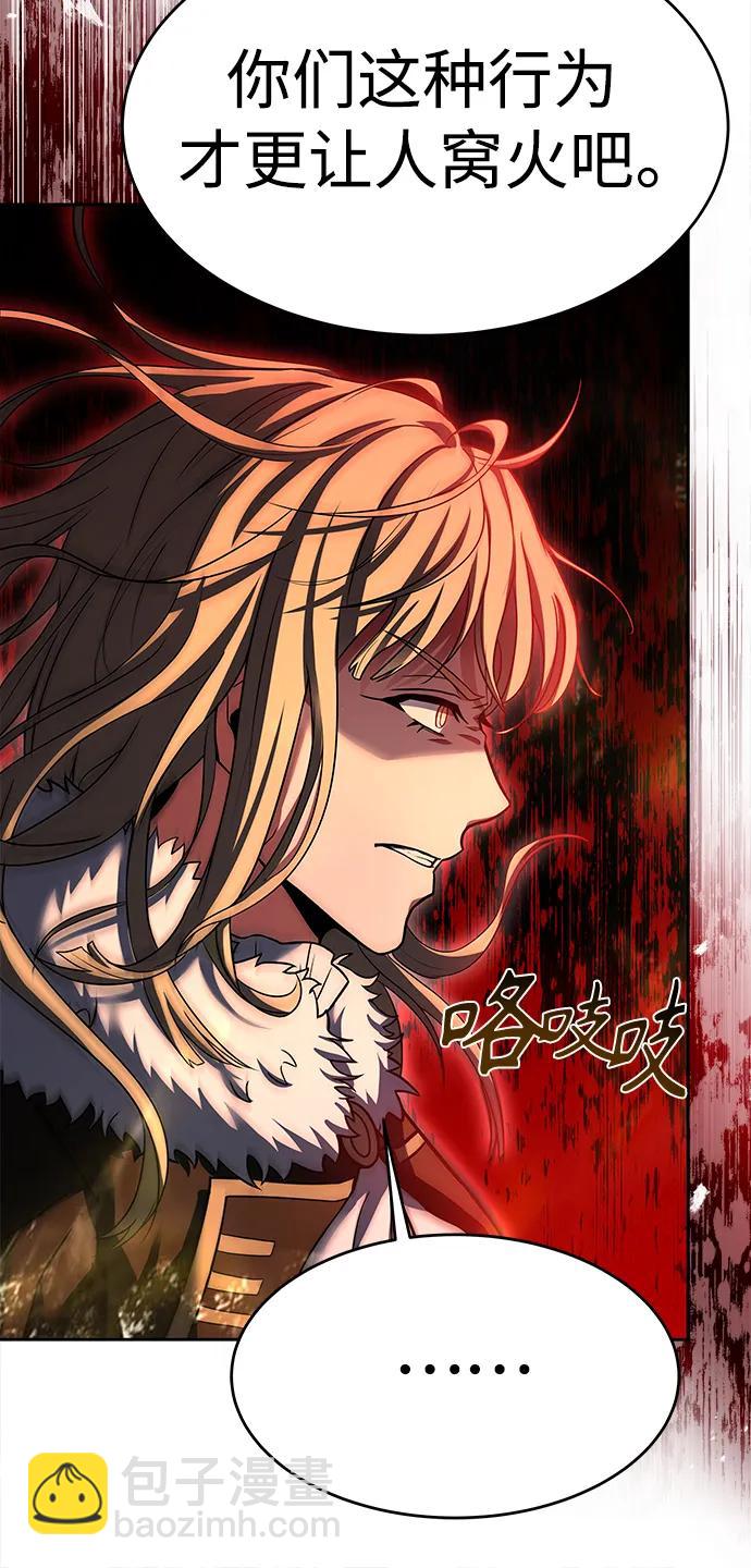 聖座們是我的弟子 - 第26話(1/2) - 7