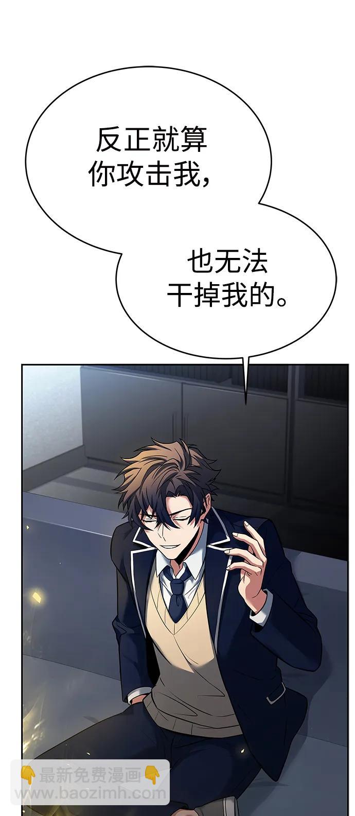 聖座們是我的弟子 - 第26話(1/2) - 8