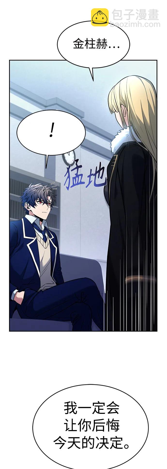 聖座們是我的弟子 - 第26話(1/2) - 3