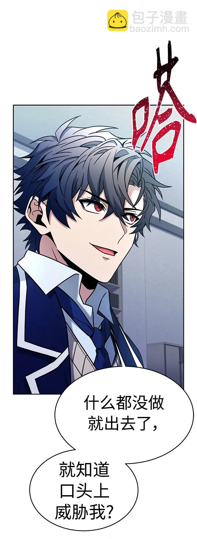 聖座們是我的弟子 - 第26話(1/2) - 5