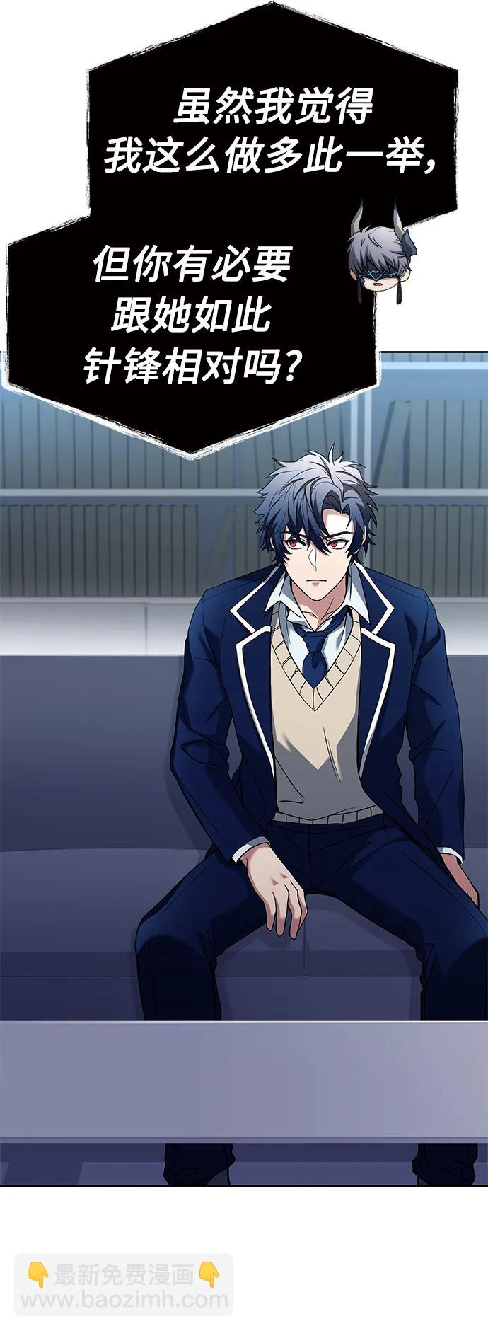 聖座們是我的弟子 - 第26話(1/2) - 6