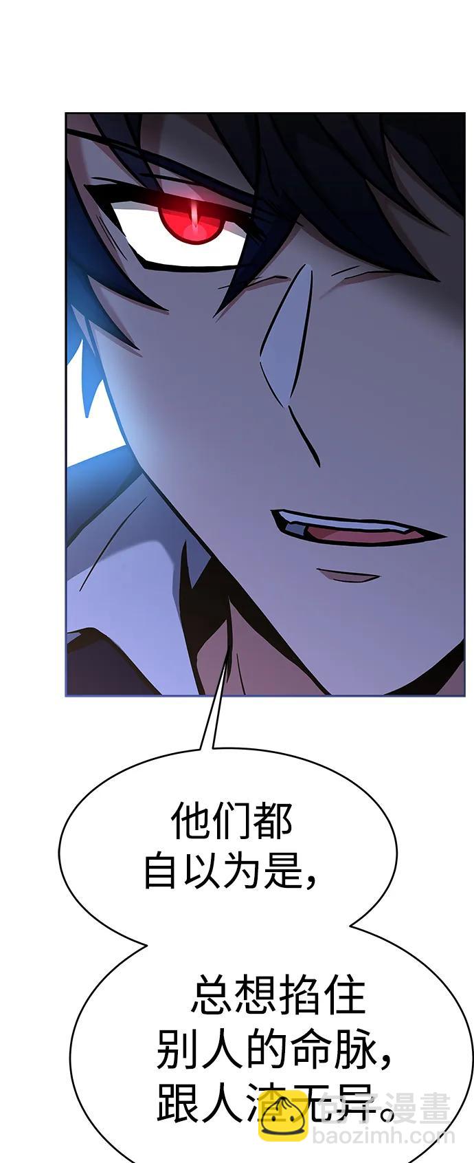 聖座們是我的弟子 - 第26話(1/2) - 1