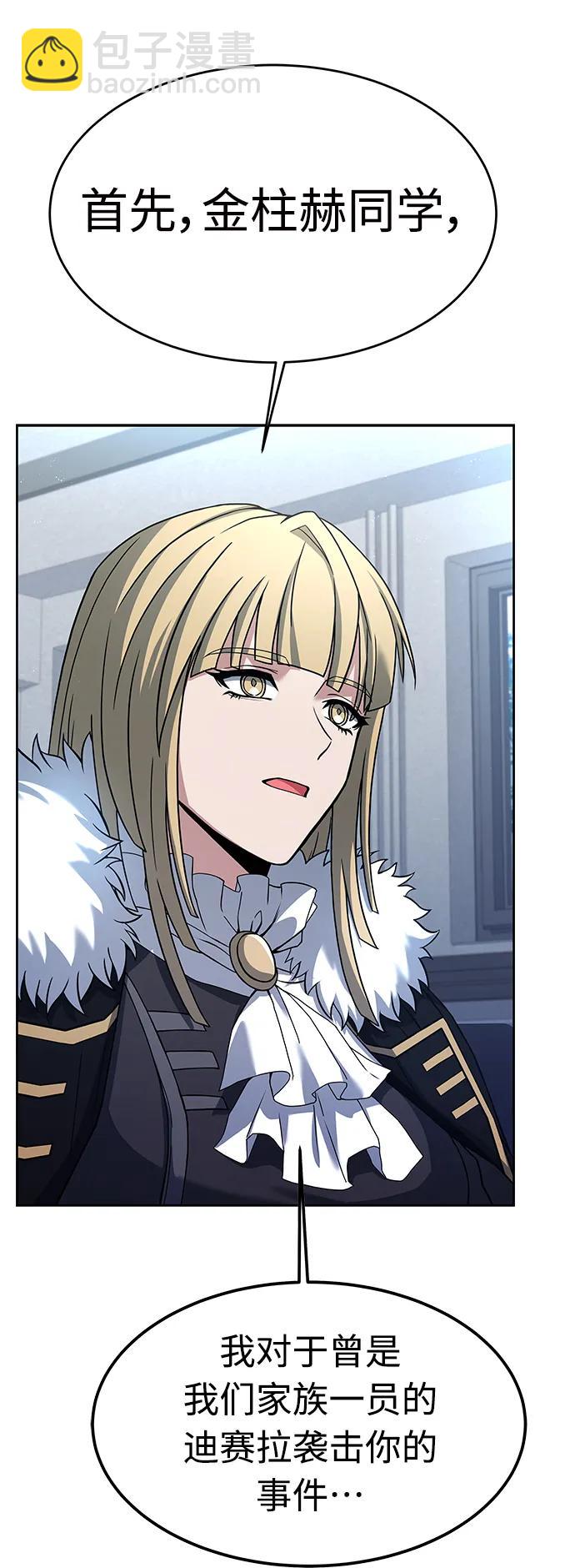 聖座們是我的弟子 - 第26話(1/2) - 5