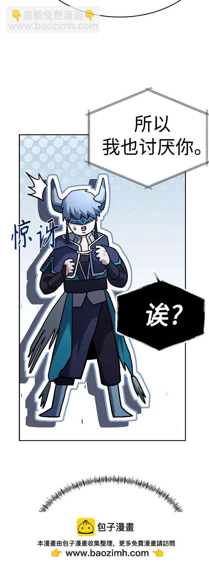 聖座們是我的弟子 - 第26話(1/2) - 2