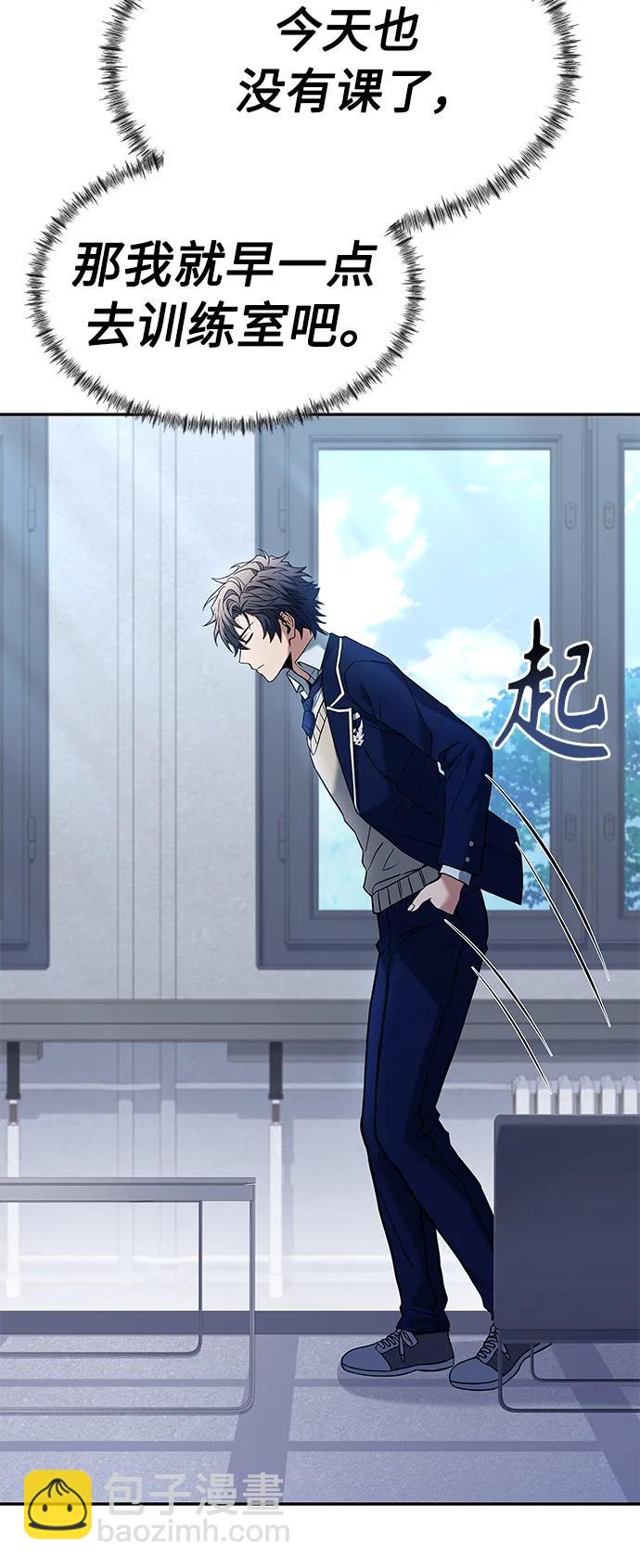 聖座們是我的弟子 - 第26話(2/2) - 5